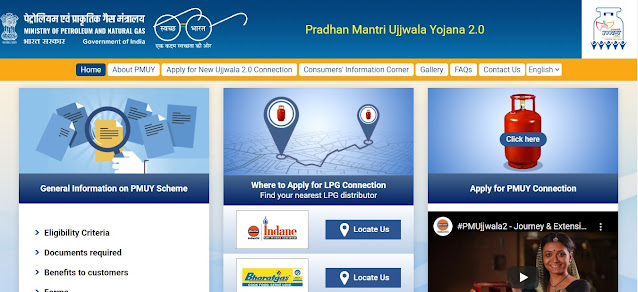 Pradhan Mantri Ujjwala Yojana online portal