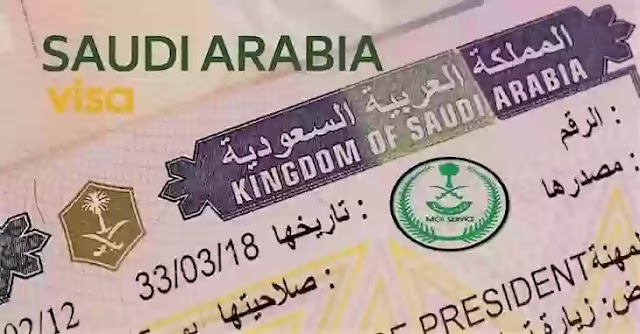 تعرف علي كيفية الحصول علي تأشيرة السعودية الإلكترونية 