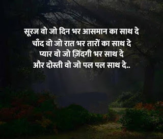 Sad shayari ,whatsapp status sad shayari