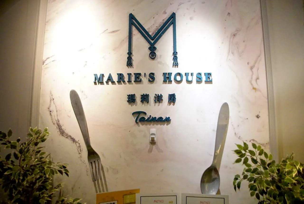 [台南][安平區] 瑪莉洋房｜Marie's House｜一年兩次的放閃餐｜食記