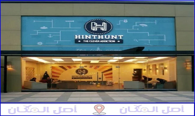هينت هانت hint hunt