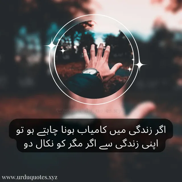 best quotes about life in urdu one line poetry