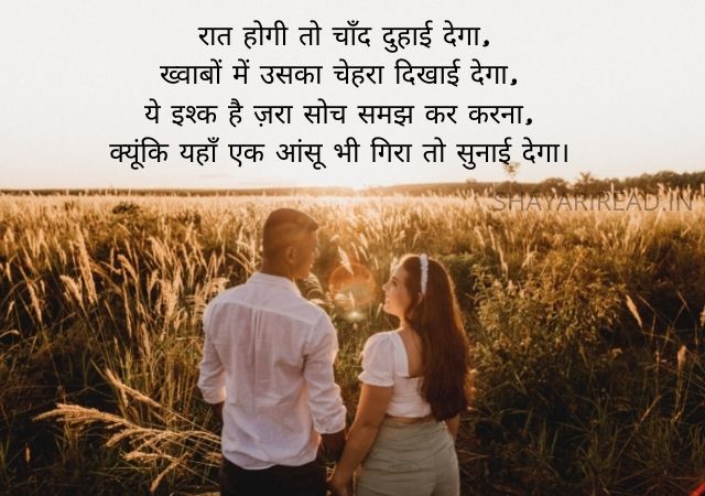 Heart Touching Sms for Gf in Hindi