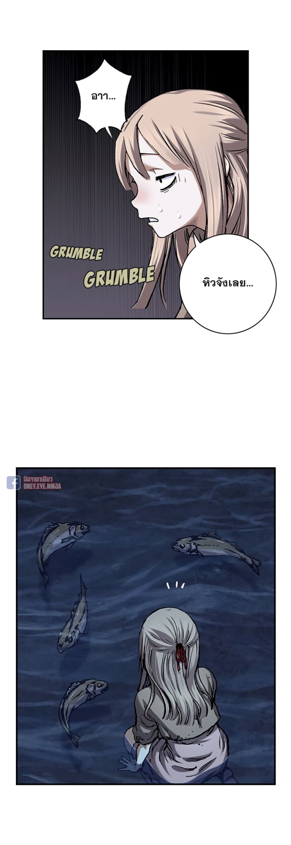 Leviathan - หน้า 27
