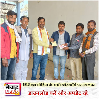 सणगारी सरपंच चाडा ने दी समर्पण निधी