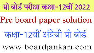 Class 12th English pre board paper solution mp board