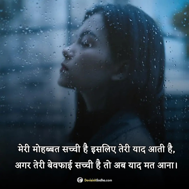 bewafa shayari hindi photos and wallpaper, bewafa photo dp for instagram, bewafa shayari photo girls, bewafa shayari photo boys, gf bewafa shayari image, bewafa shayari images in hindi, bewafa love couple images, bewafa shayari wallpaper, bewafa images for whatsapp dp, bewafa shayari ki photo