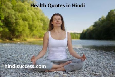 wisequotes about health.