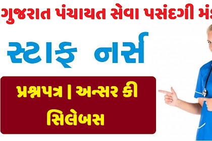 GPSSB Staff Nurse Question Papers 2022