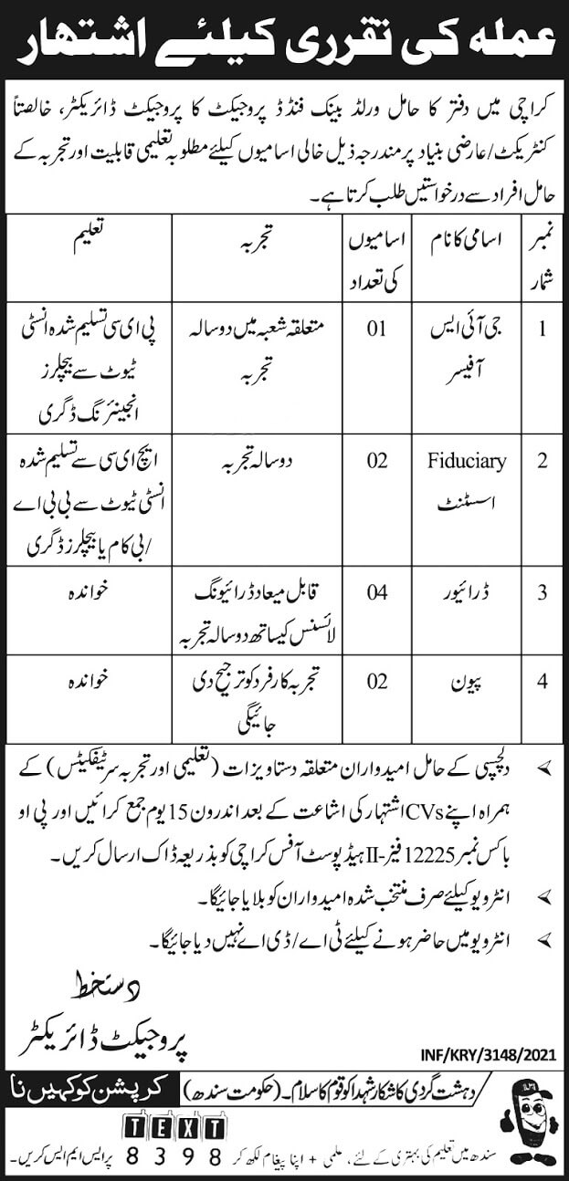 World Bank Funded Project Jobs 2021 – PO Box 12225 Karachi Career