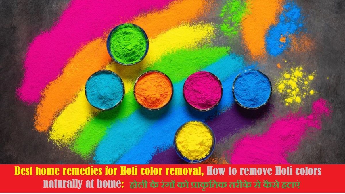 How to remove Holi colors naturally at home