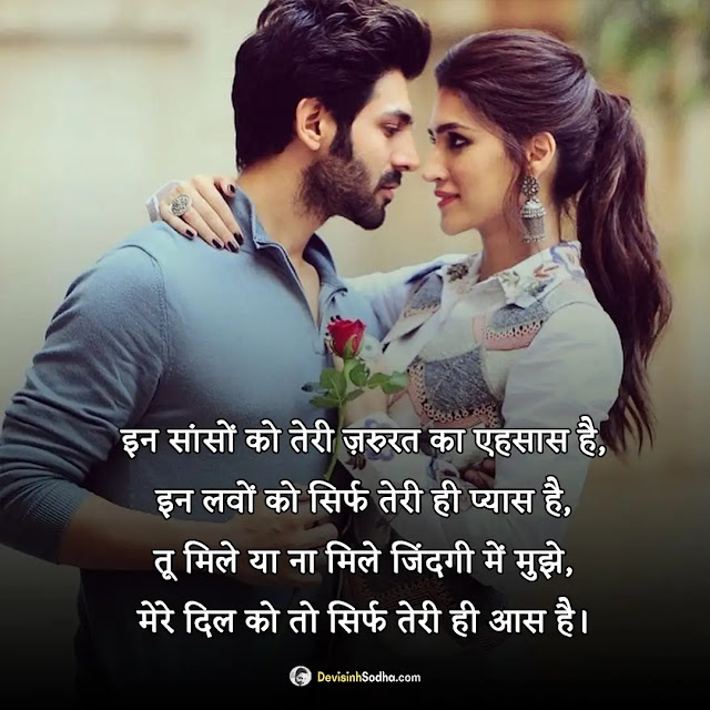 love shayari hindi photos and wallpaper, love shayari photo hd, shayari wale wallpaper, romantic shayari image, love shayari wallpaper, love shayari with image in hindi, beautiful shayari image, love couple shayari with image, love shayari whatsapp dp, true love images in hindi shayari