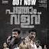 Official Trailer of M. Padmakumar's ' " Pathaam Valavu Out Now .