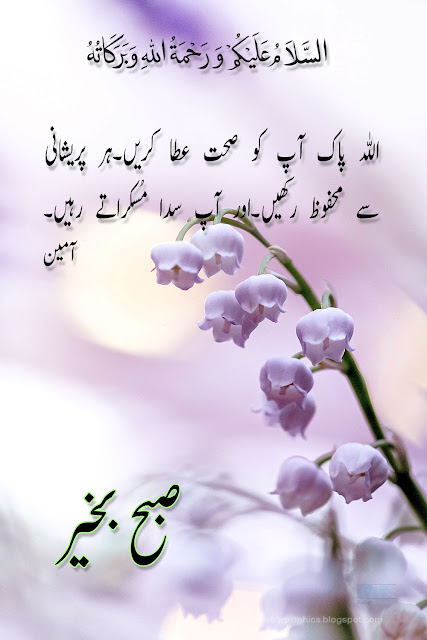 Urdu dua images