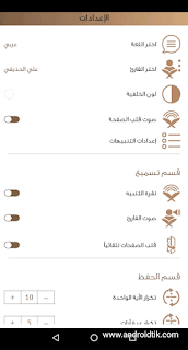 القرآن,برنامج تسميع القران الكريم,تسميع,تسميع القرآن,برنامج تسميع,تسميع القرآن الكريم,تسميع قران,كيفية تسميع القرآن,تطبيق تسميع القرآن,تسميع القرأن,كيفية استخدام برنامج تسميع,تسميع القران الكريم جزء عم,تسميع القران الكريم كاملا,برنامج التأهيل المتخصص لمعلمي القرآن,القران تسميع القران,تطبيق تسميع القران الكريم,القرآن الكريم,تسميع القران الكريم للاطفال,تسميع القران الكريم للاجانب,تسميع الاجانب القران الكريم,حفظ القرآن الكريم,تسميع القران تسميع القران