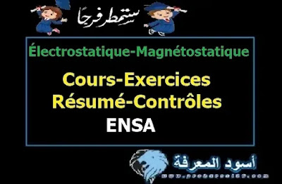 Électrostatique-Magnétostatique Cours-Exercices-Résumé-Contrôles-ENSA