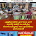 ചുള്ളിക്കരയിൽ എസ് വൈ എസ്  യൂണിറ്റ് കമ്മിറ്റി സംഘടിപ്പിച്ച  വികസനചർച്ചയും സൗഹൃദചായയും  ശ്രദ്ധേയമായി   