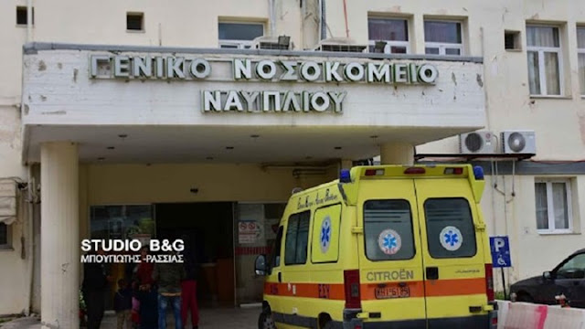 Αργολίδα: Αυξήθηκαν οι νοσηλευόμενοι με κορωνοϊό στο Νοσοκομείο Ναυπλίου