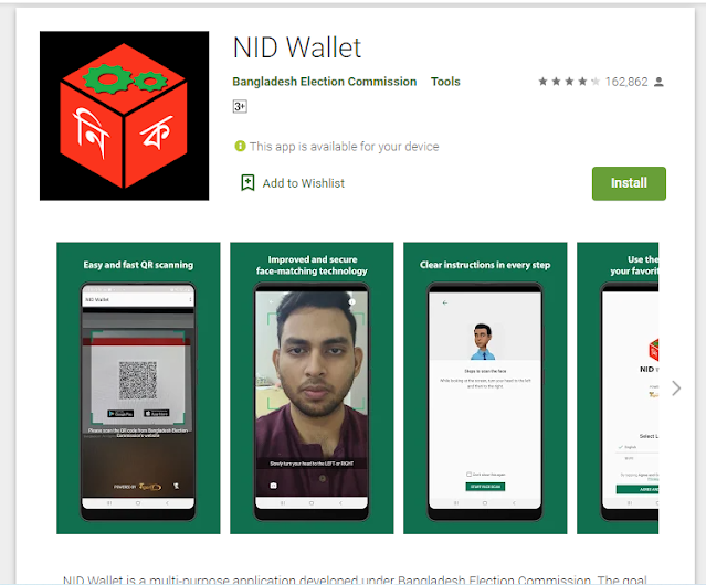 nid card download from mobile