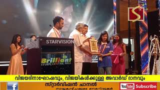 വിജയദിനാഘോഷവും എന്‍ട്രന്‍സ് പരീക്ഷ വിജയികള്‍ക്കുള്ള അവാര്‍ഡ് ദാനവും