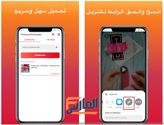 تحميل فيديوهات من pinterest,تحميل فيديوهات من pinterest،تنزيل فيديوهات pinterest،تنزيل فيديوهات من pinterest،pinterest downloader video،video downloader pinterest،