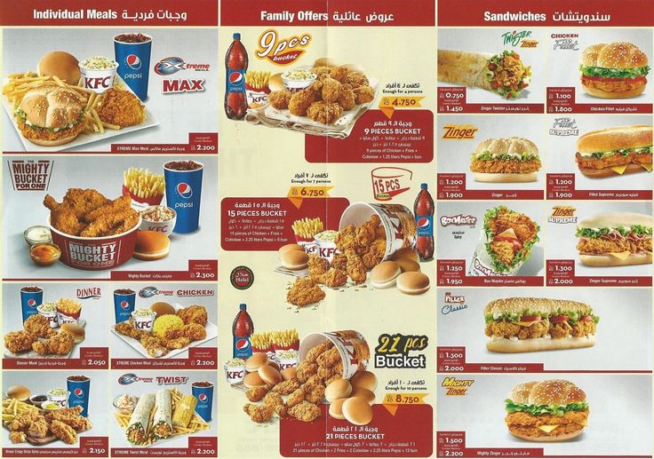 KFC Palestine menu