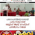പരപ്പ ഫെസ്റ്റിൻ്റെ ഭാഗമായി  പുതു തലമുറയ്ക്ക്  ബഡ്ഡിംഗ് ആൻ്റ് ഗ്രാഫ്റ്റിംഗ്  പരിശീലനം നൽകി 