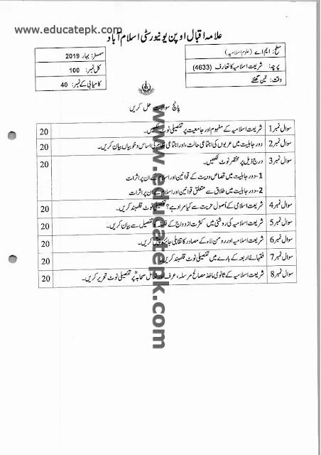 aiou-past-papers-ma-islamic-studies-4633