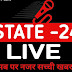 20 जुलाई को तृतीय शनिवार को होने वाले संपूर्ण समाधान दिवस का आयोजन अब 22 जुलाई को।*