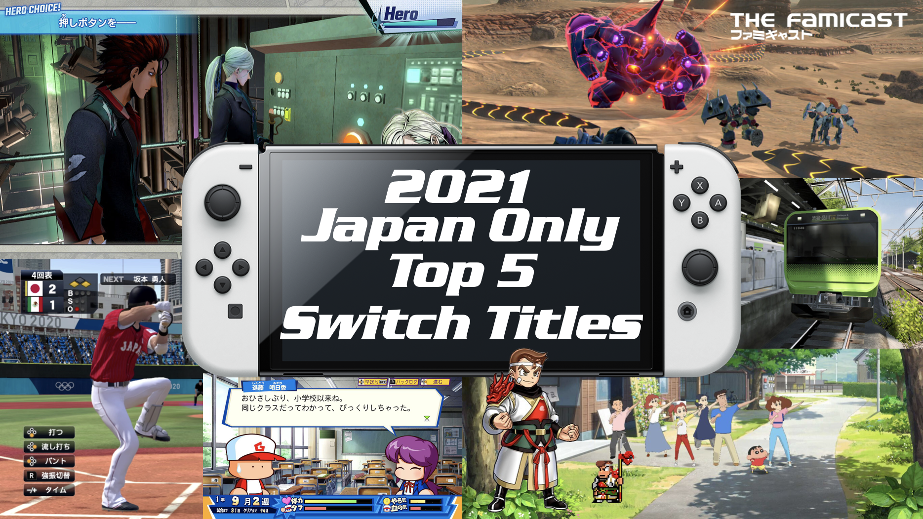 2021 Top 5 Japan Only Switch Titles - TheFamicast.com: Nintendo Podcasts, Videos & Reviews!