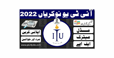 ITU Jobs 2022 – Today Jobs 2022