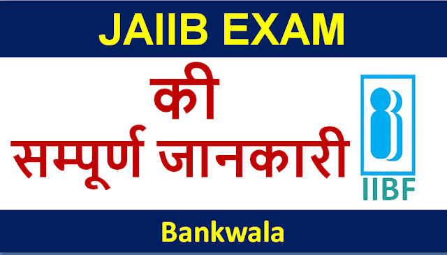 Next jaiib exam, Iibf exam, jaiib exam 2022, jaiib exam date, jaiib exam date of registration, jaiibcaiibmocktest, jaiib syllabus, iibf jaiib, jaiib books, jaiib result, jaiib exam 2022, iibf, iibf exam,