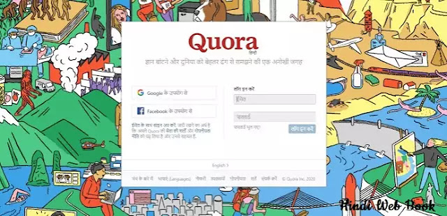 Quora क्या है, और Quora से पैसे कैसे कमाये