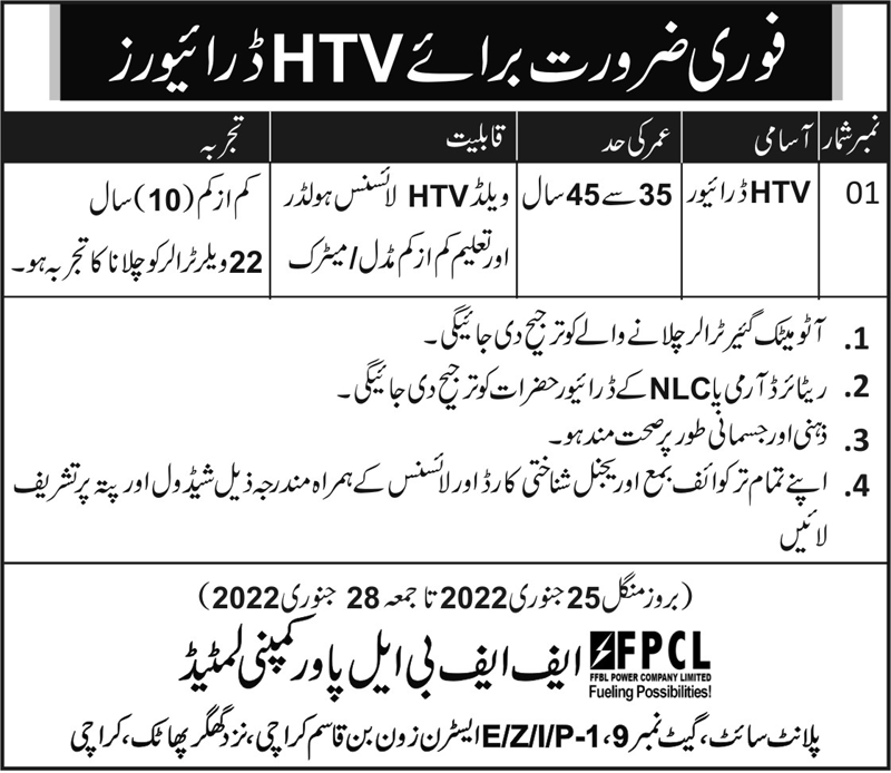 FPCL Power Company Limited Jobs 2022 in Pakistan