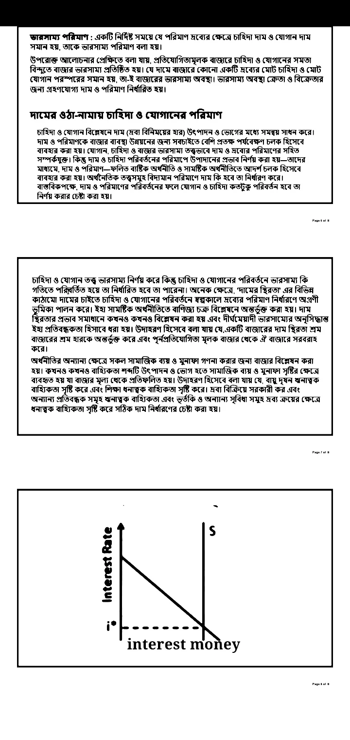 এইচএসসি এসাইনমেন্ট ২০২১ উত্তর/সমাধান অর্থনীতি -৪র্থ সপ্তাহ (এসাইনমেন্ট ৩) | এইচএসসি ৪র্থ সপ্তাহের অর্থনীতি এসাইনমেন্ট সমাধান /উত্তর ২০২১