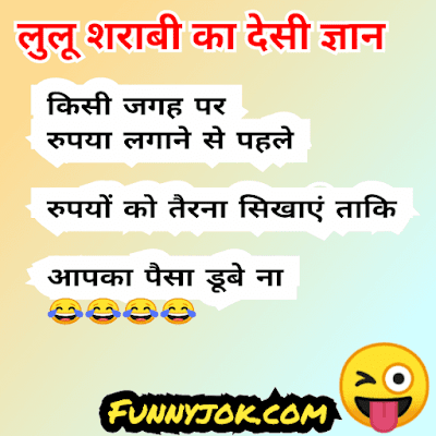tell me a joke in hindi
