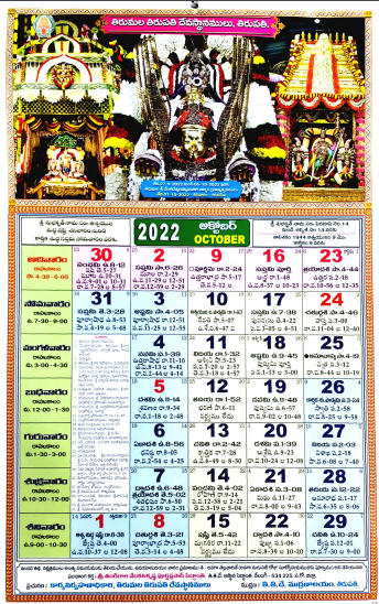TTD Telugu October Month Telugu Full View Calendar