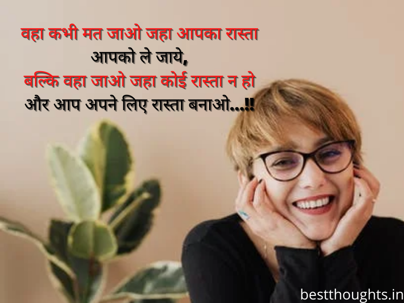 life positive thoughts in hindi