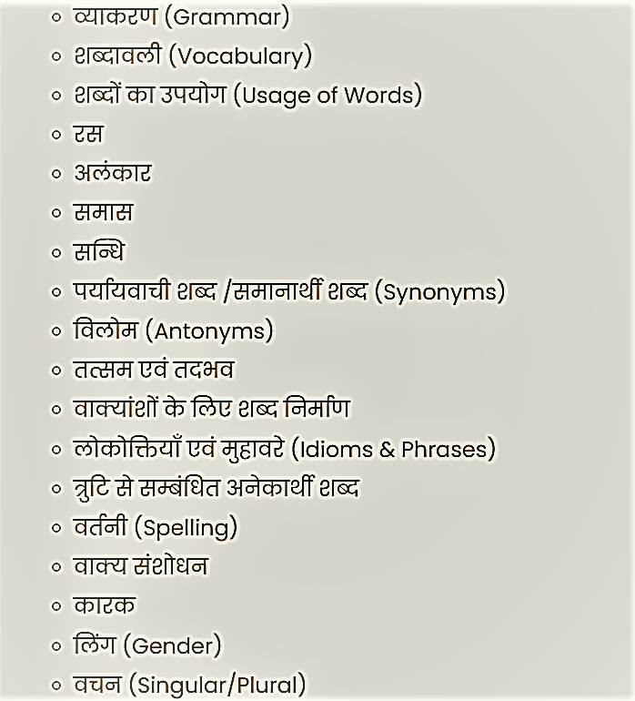 up lekhpal syllabus in hindi
