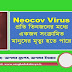 Neocov Virus: প্রতি তিনজনের মধ্যে একজন সংক্রামিত মানুষের মৃত্যু হতে পারে, করোনার নয়া ভেরিয়েন্ট নিউকভ 