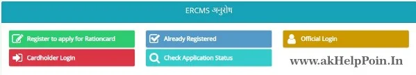 Jharkhand Ration Card Correction Screenshot 1