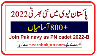 Pakistan Navy Jobs 2022 As PN Cadet