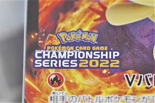 ポケモンカード チャンピオンズリーグ CL 2022 京都 プロモ 243/S-P ビクティニ V CHAMPIONSHIP SERIES Victini Pokémon card