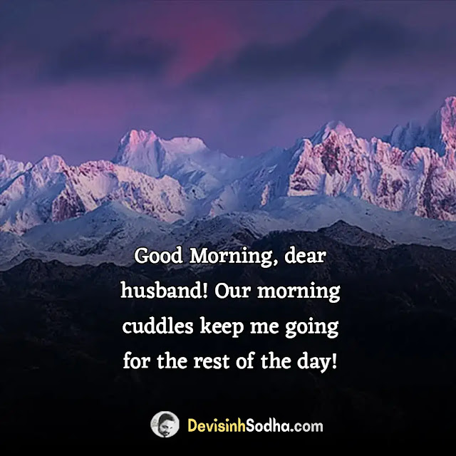 good morning quotes for husband, good morning quotes for husband far away, whatsapp good morning msg for husband, good morning quotes for husband in hindi, good morning messages for husband with images, good morning for husband, good morning my husband, i miss you, good morning message from husband to wife, good morning msg for husband in marathi, good morning quotes for husband with images