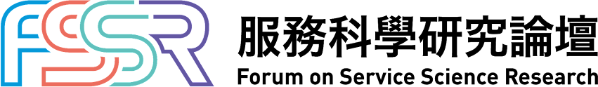 2022服務科學研究論壇-部落格