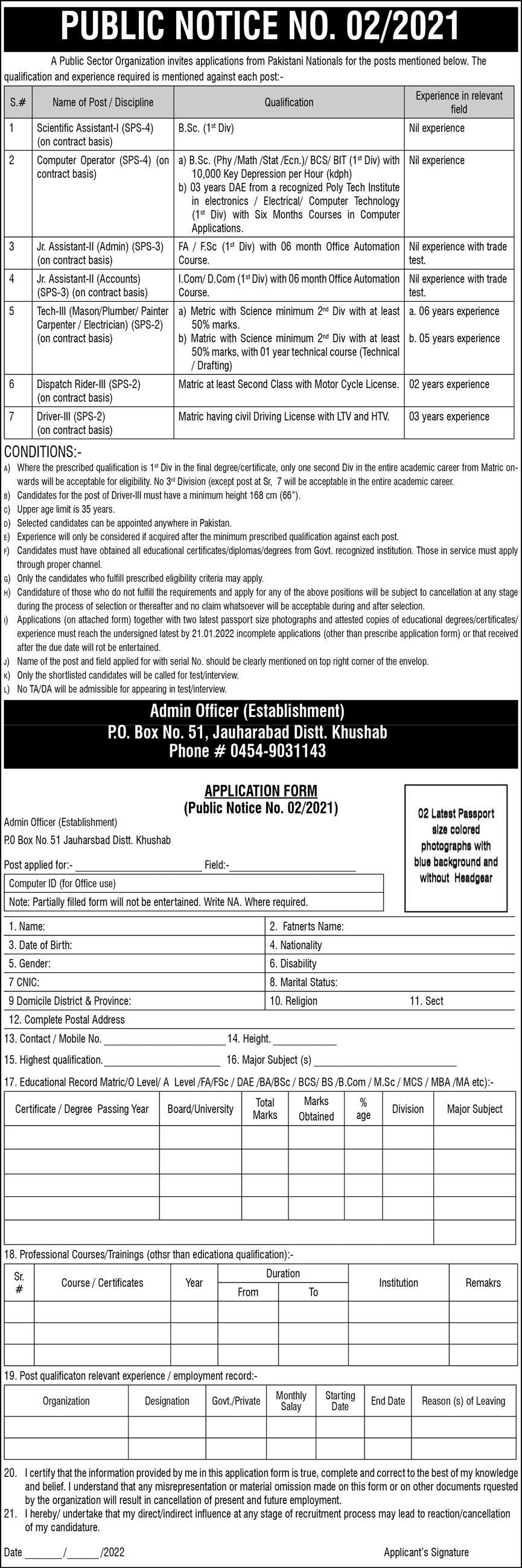 PUBLIC SECTOR ORGANIZATION JOBS JANUARY 2022