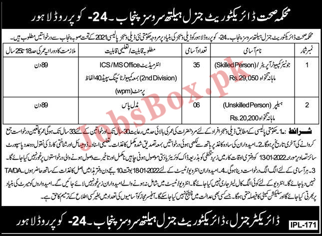 Directorate General Health Services Punjab Jobs 2022 in Pakistan