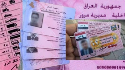 المرور العامة تباشر بإصدار إجازات السوق الدولية