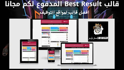 Paid Best Result Template for free