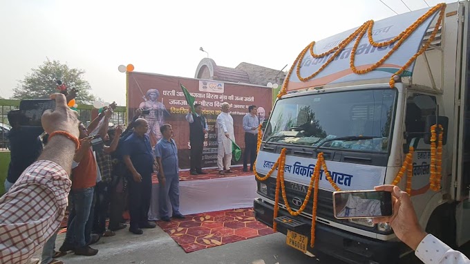 ‘विकसित भारत संकल्प यात्रा रथ’ को बिहार के राज्यपाल राजेंद्र विश्वनाथ आर्लेकर ने कैमूर में झंडी दिखा कर किया रवाना